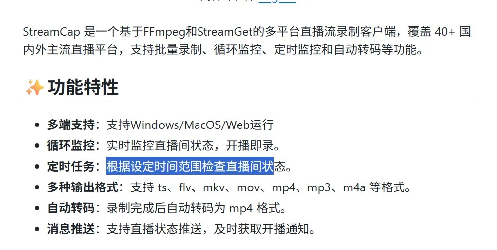 软件主界面