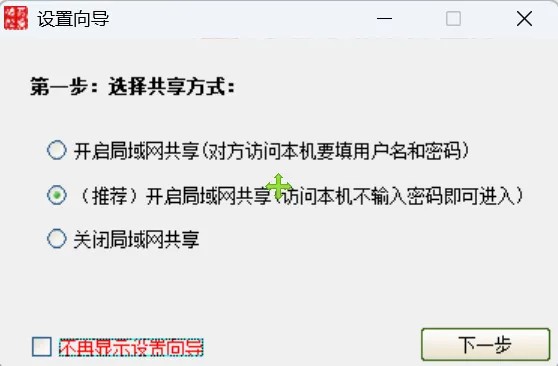 抽奖设置界面