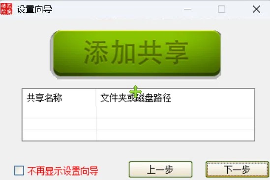 全屏抽奖界面
