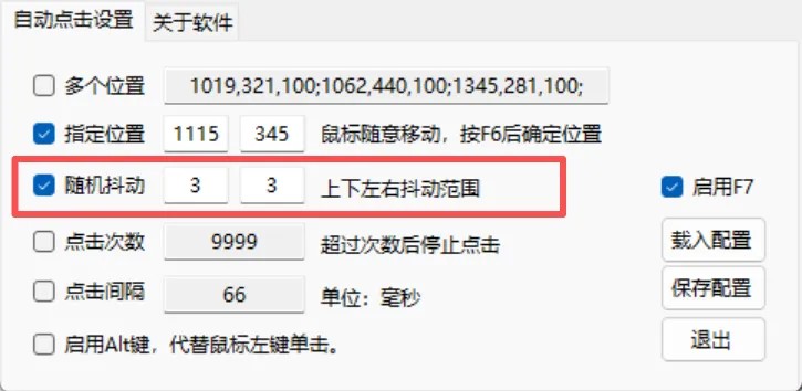 运行状态界面