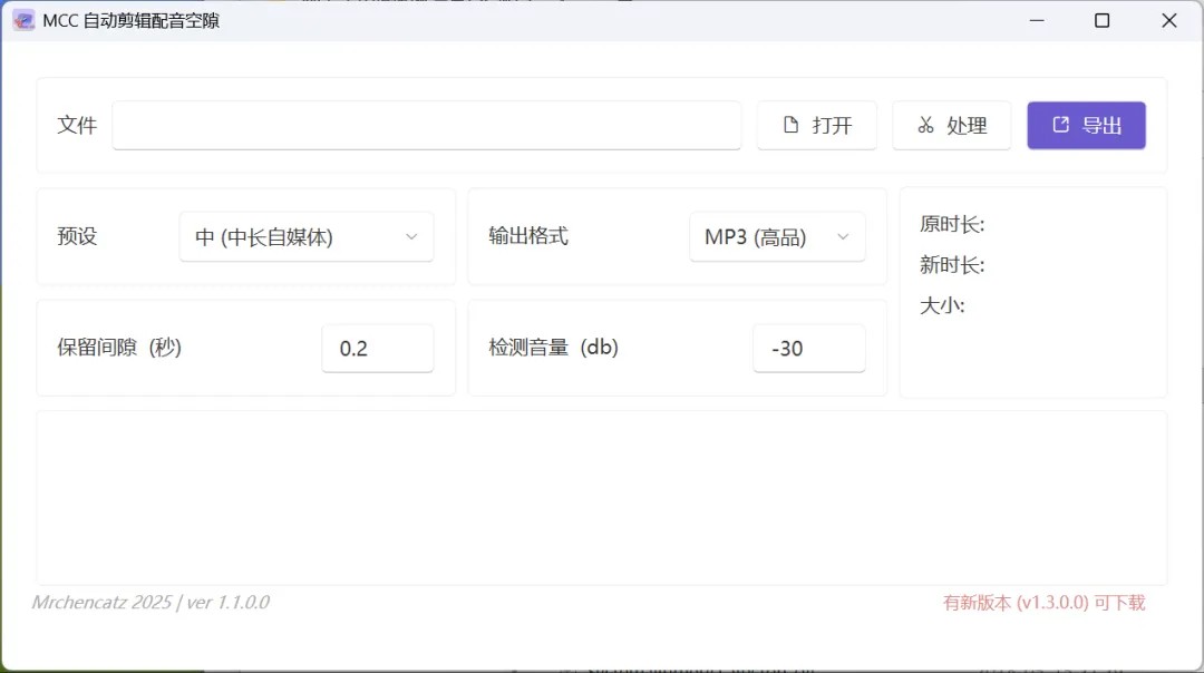 软件主界面