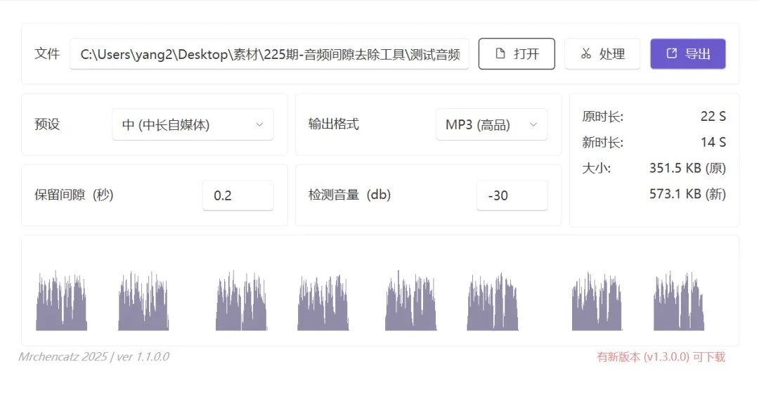 剪辑设置界面