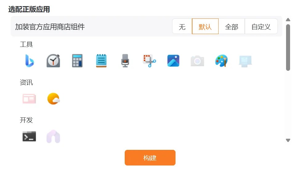 部署设置界面