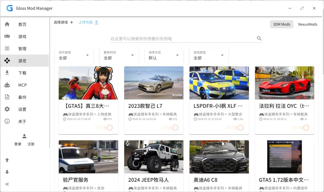 软件主界面