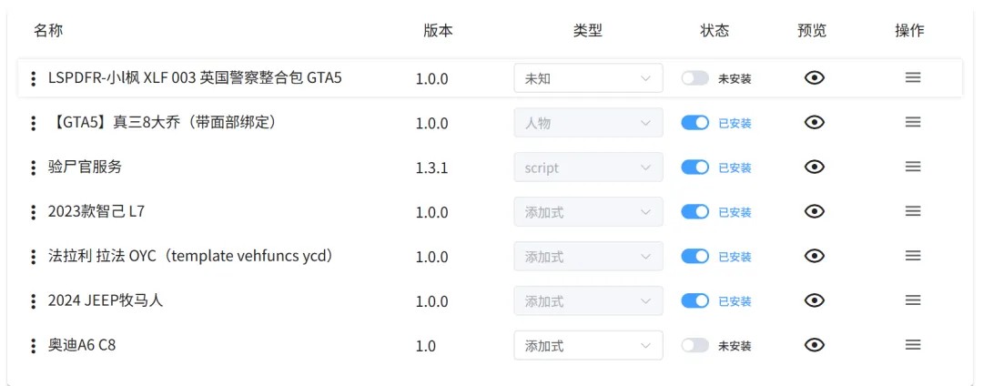 存档备份界面