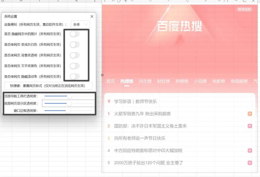 隐身模式演示,鼠标移出即隐藏
