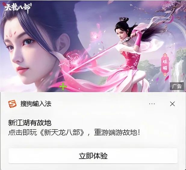 输入法设置界面