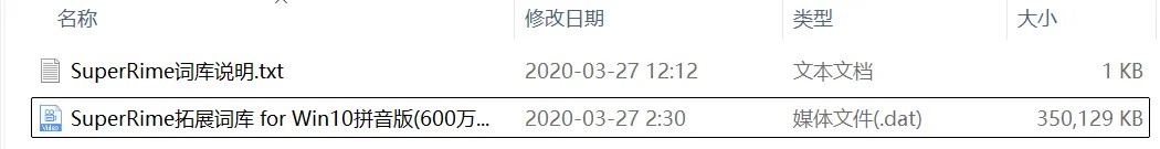 词库设置界面