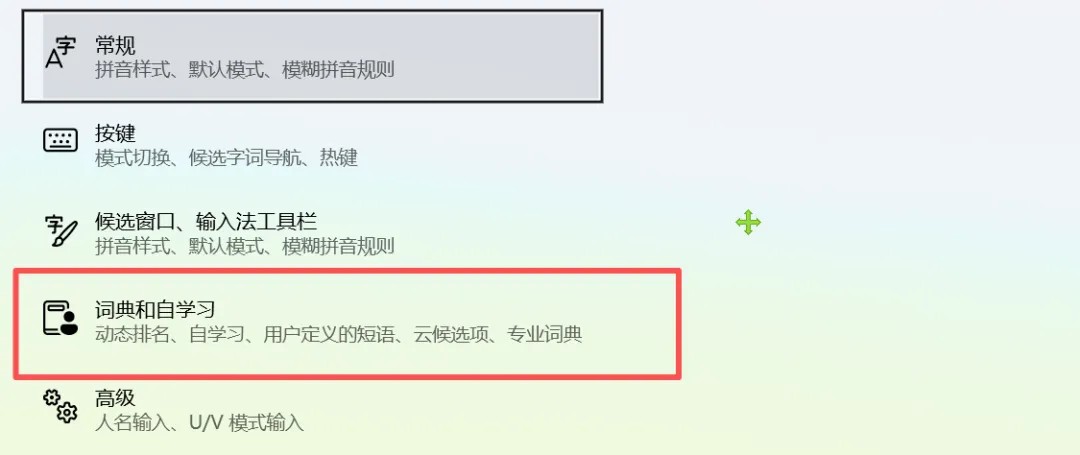 短语导入界面