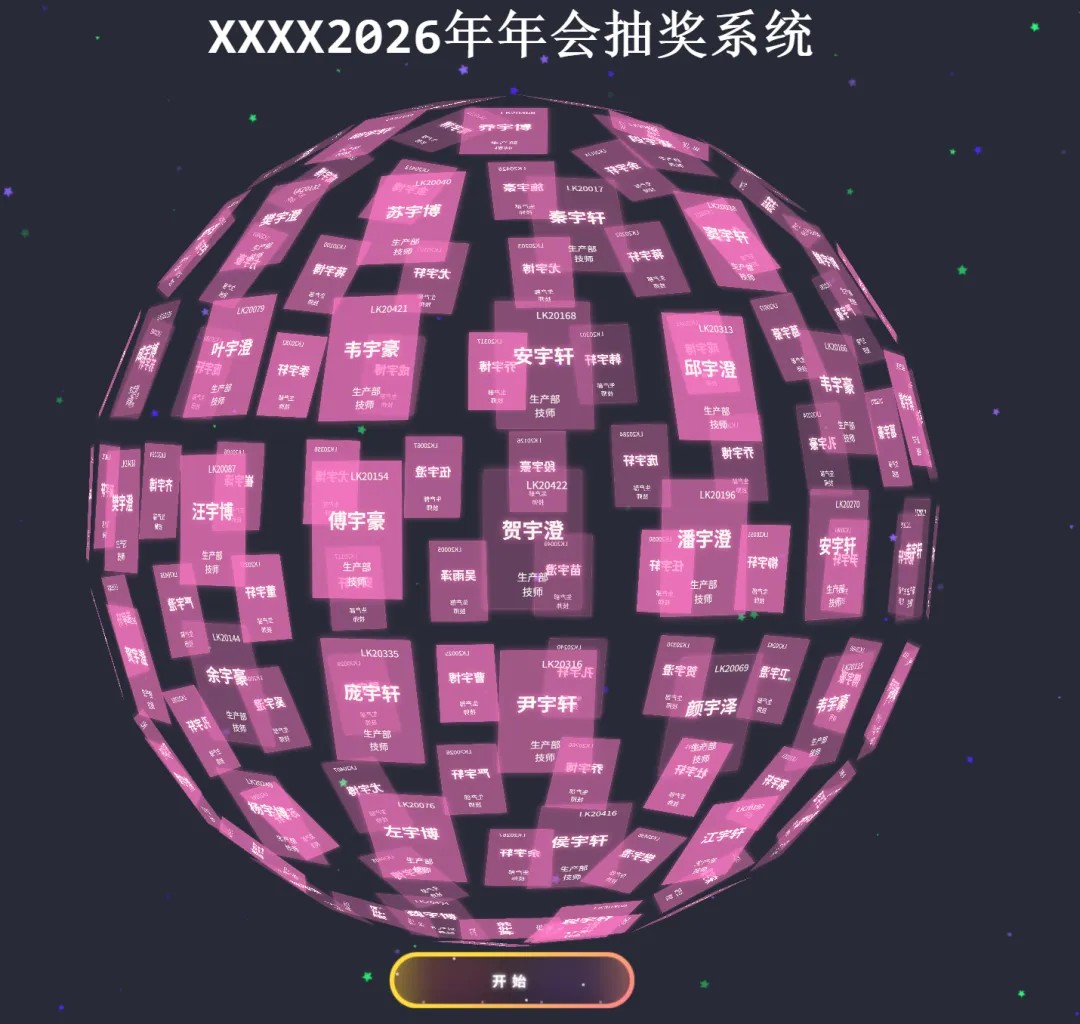 软件主界面