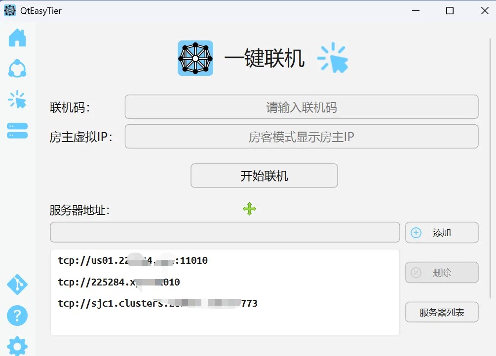 软件主界面