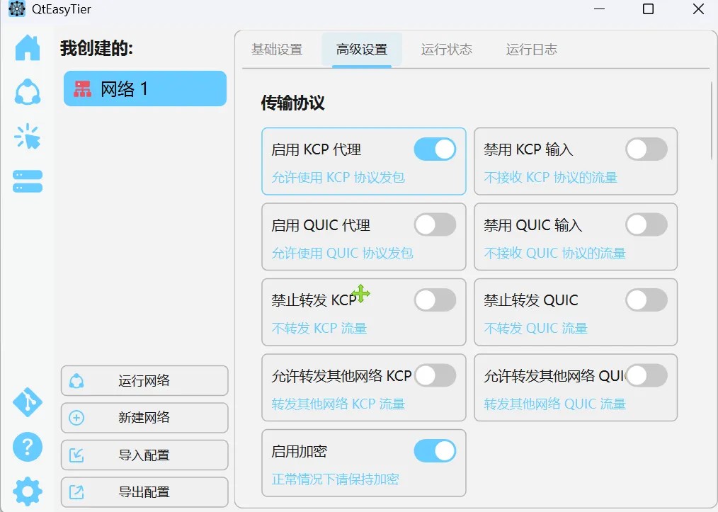 连接状态界面