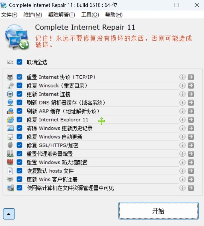 软件主界面