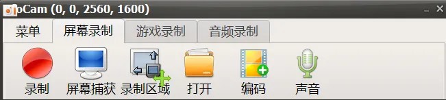 oCam 主界面,录制区域选择