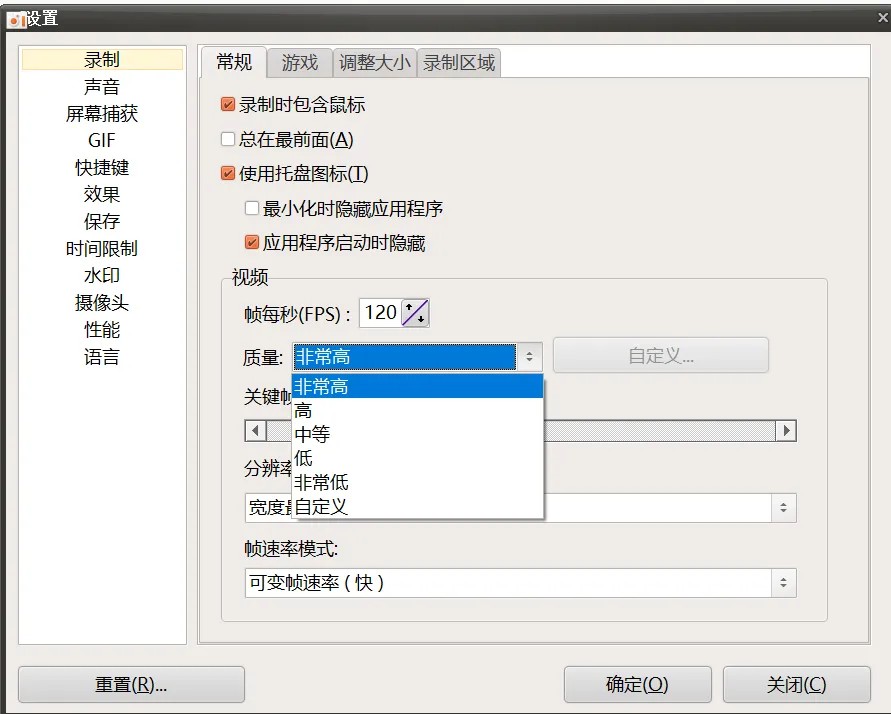 录制设置与编码选项界面