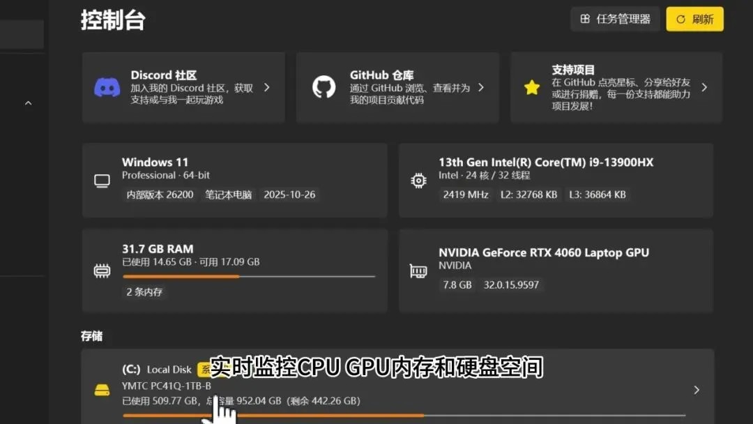 软件主界面