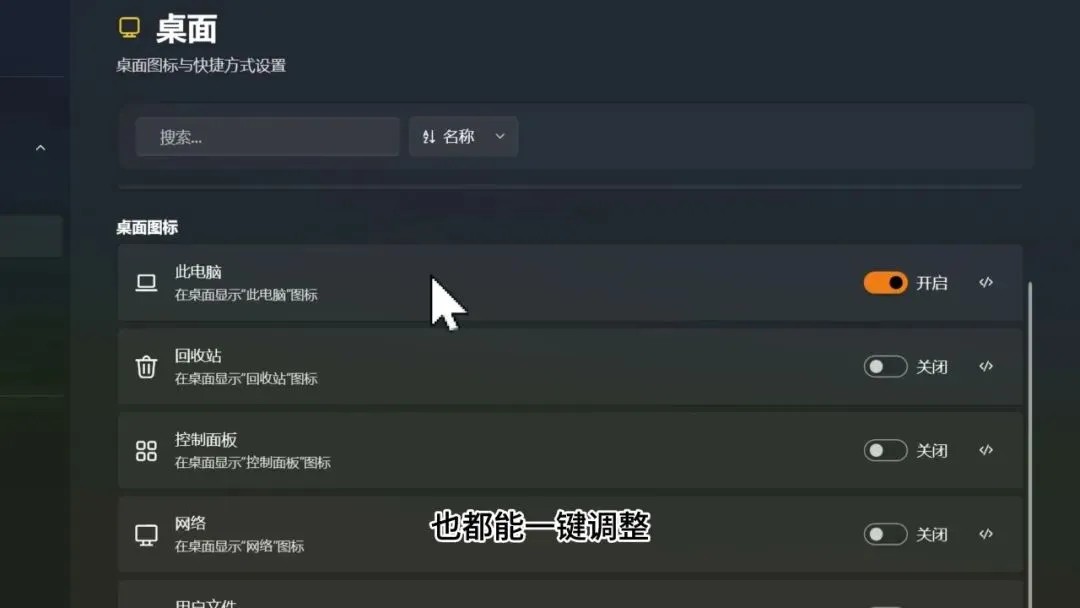 游戏优化界面
