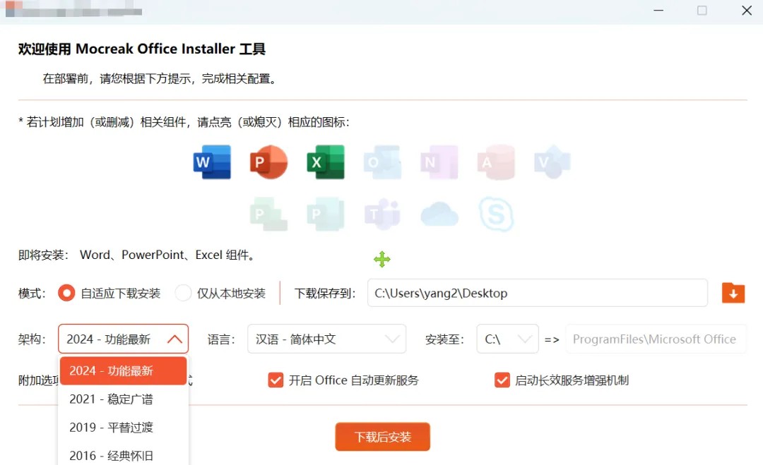 软件主界面
