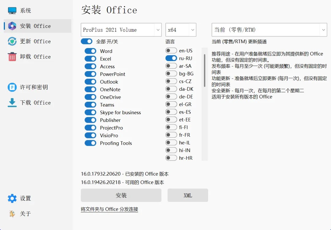 软件主界面