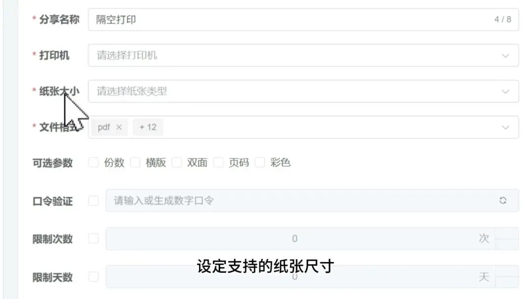 扫码打印界面