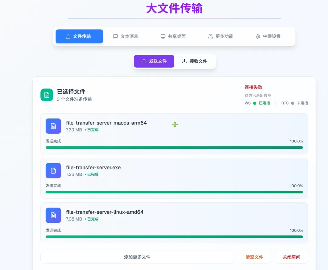 软件主界面