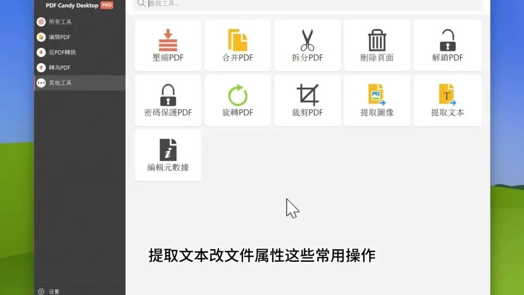 工具列表界面
