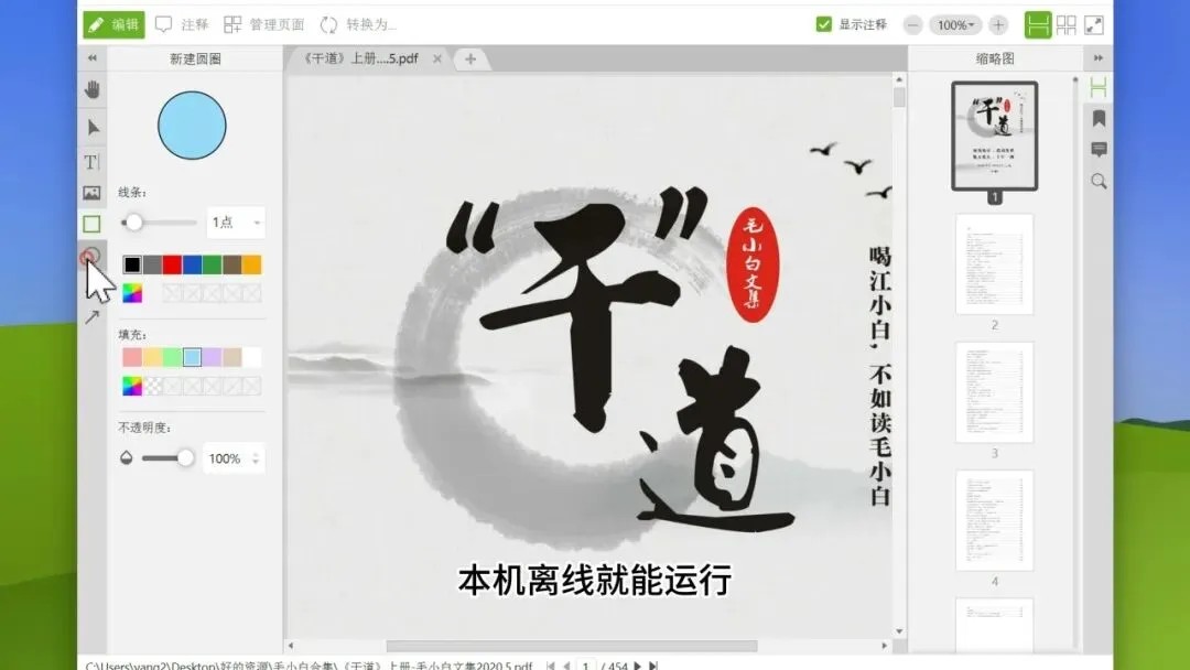OCR识别界面