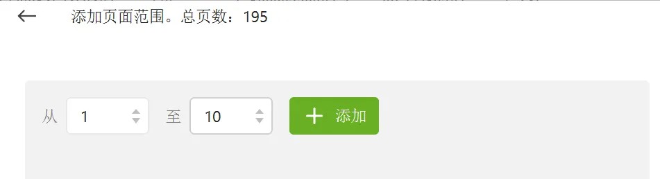 处理完成界面