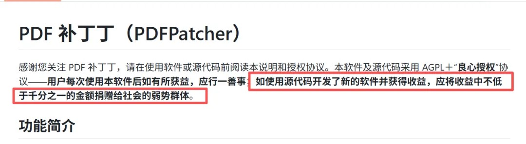 PDF页面管理与编辑功能界面