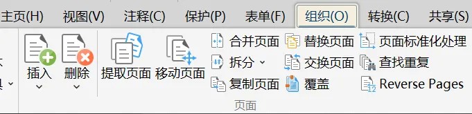 编辑界面