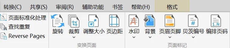 转换界面