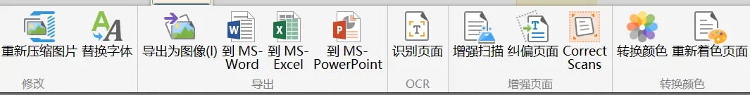 批量处理界面
