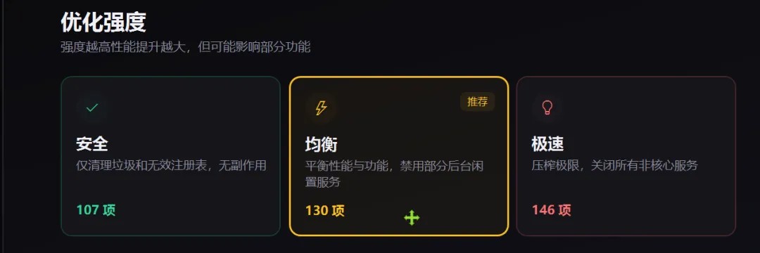 模式选择界面