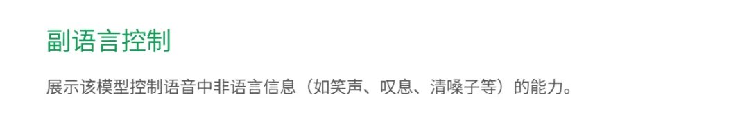 语音播客大模型 截图2