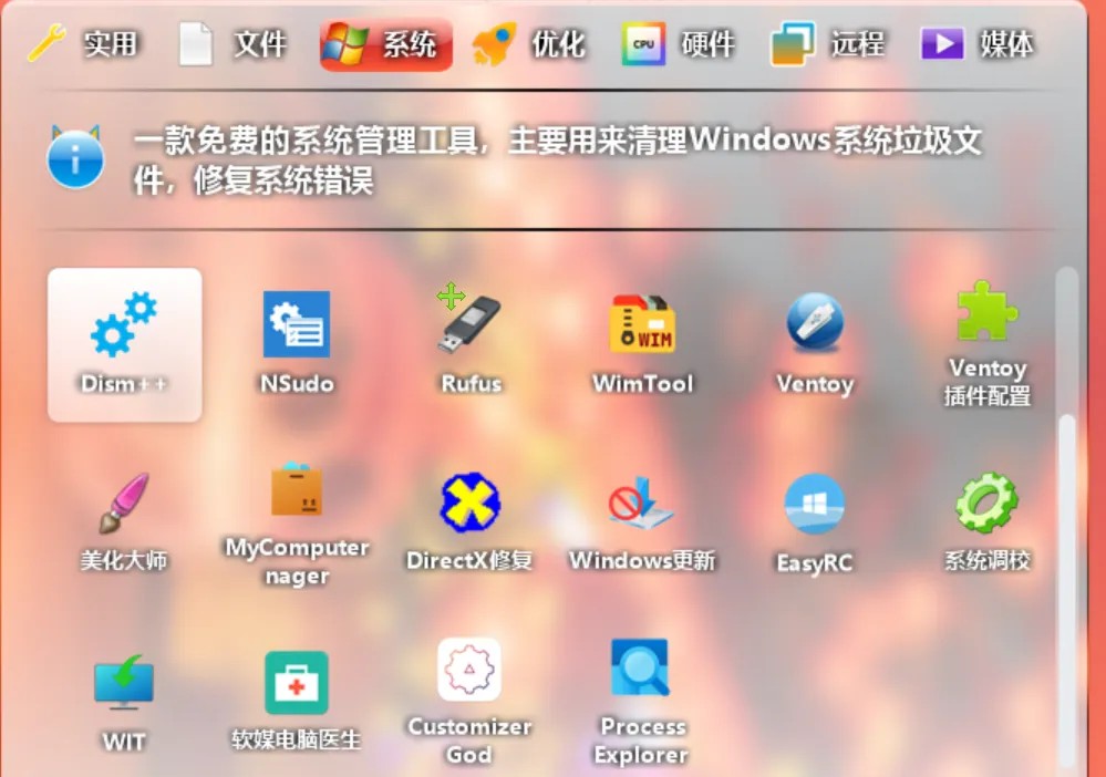 硬件信息界面