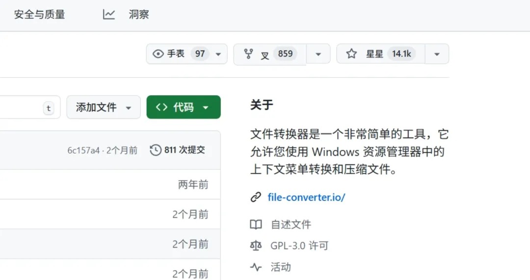 软件主界面