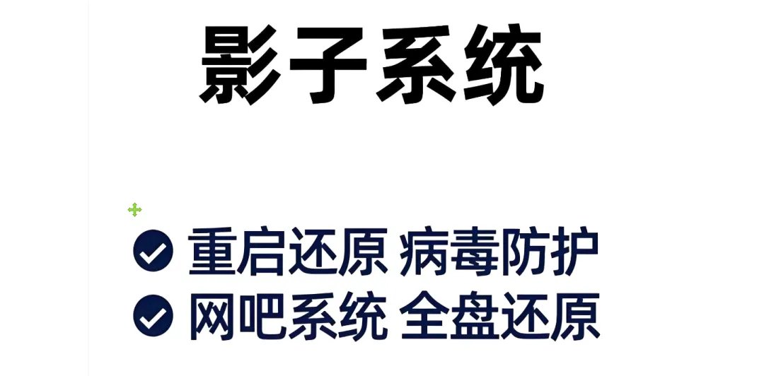 重启还原工具 截图1