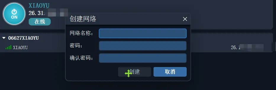网络管理界面