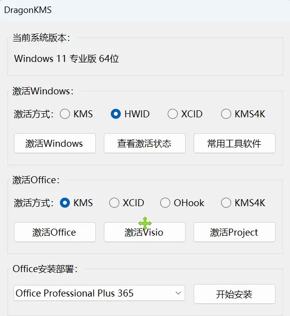 软件主界面