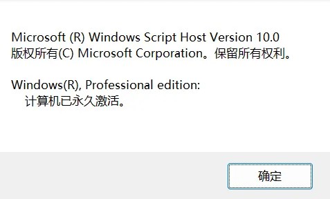 系统信息界面