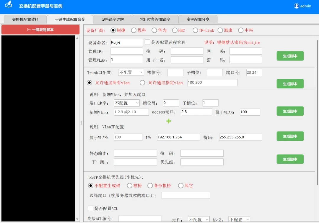 软件主界面