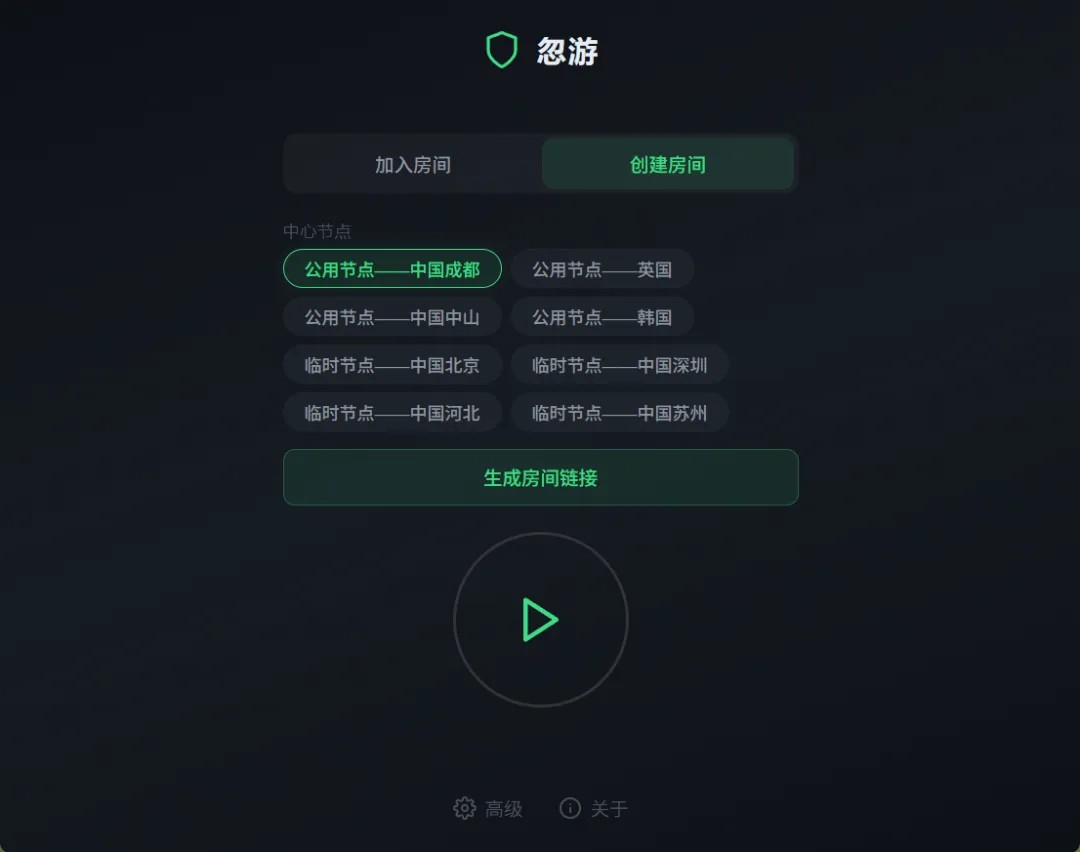 软件主界面