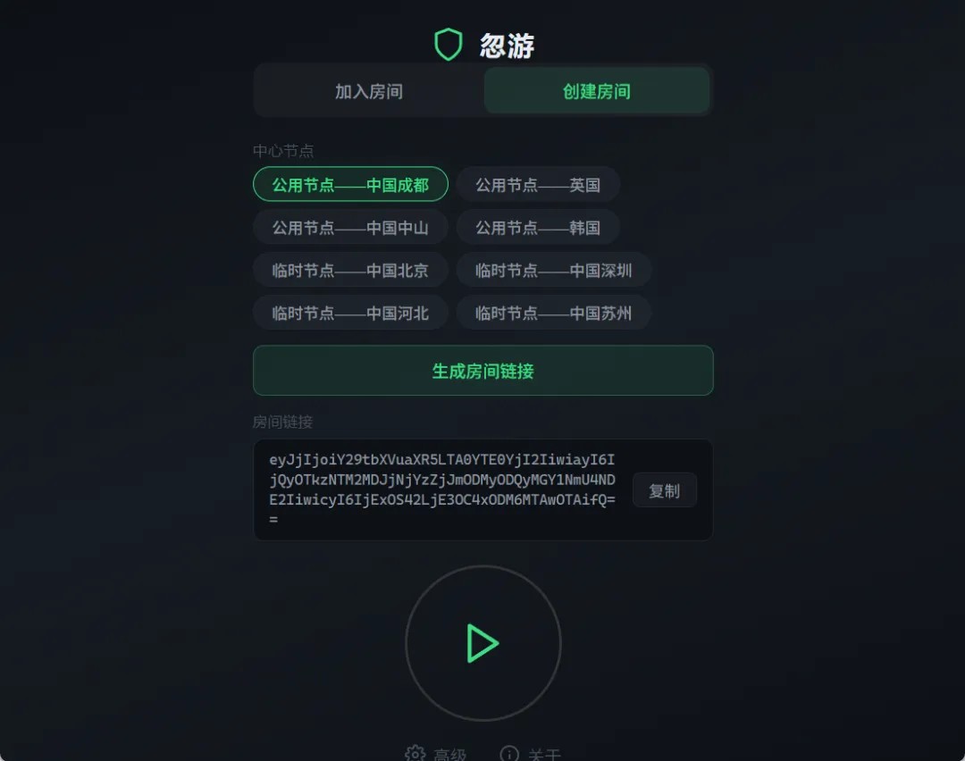 联机房间界面