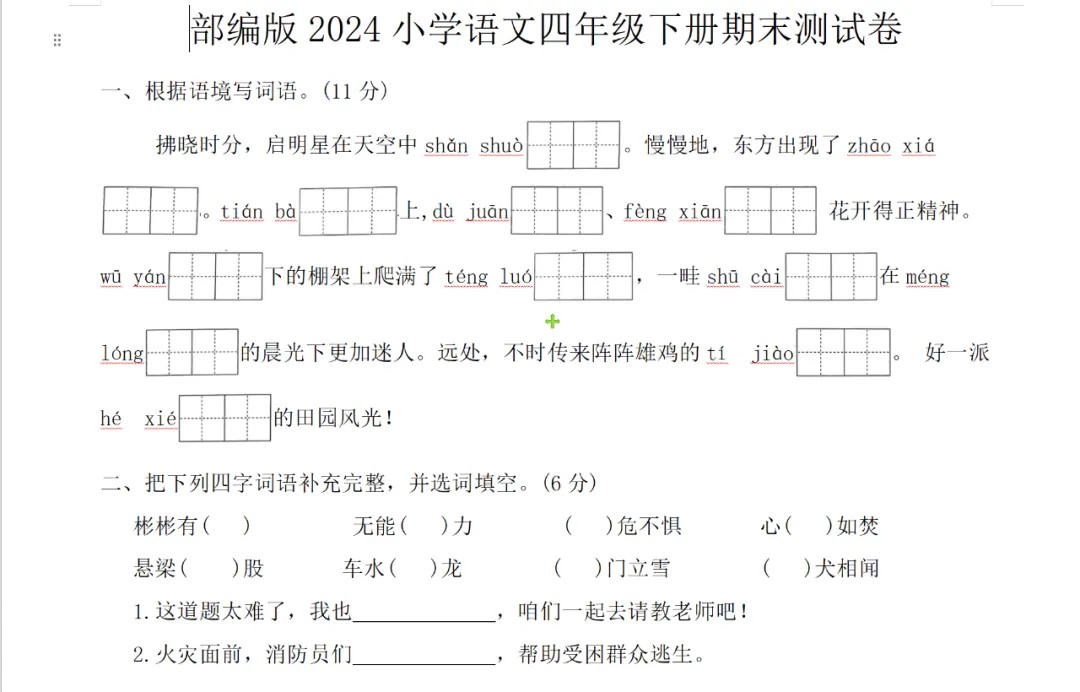 试卷分类选择界面