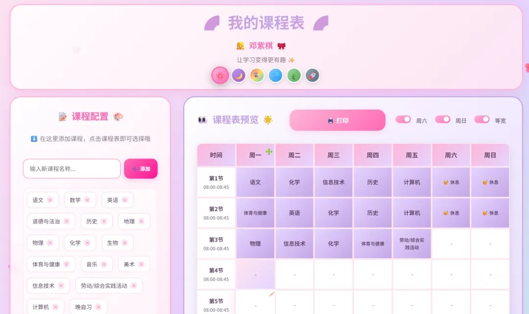 软件主界面