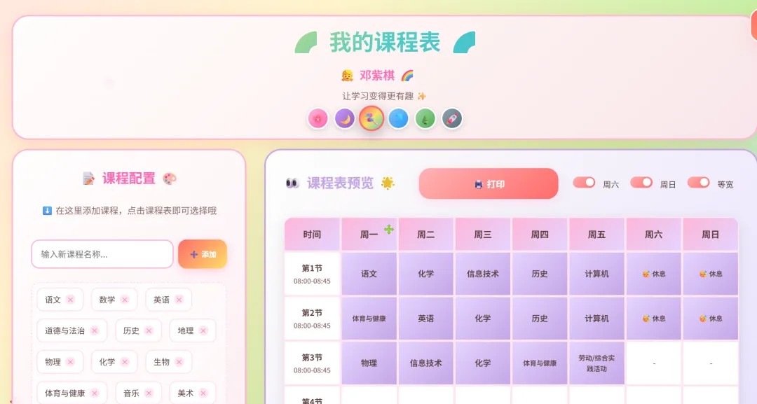 生成预览界面