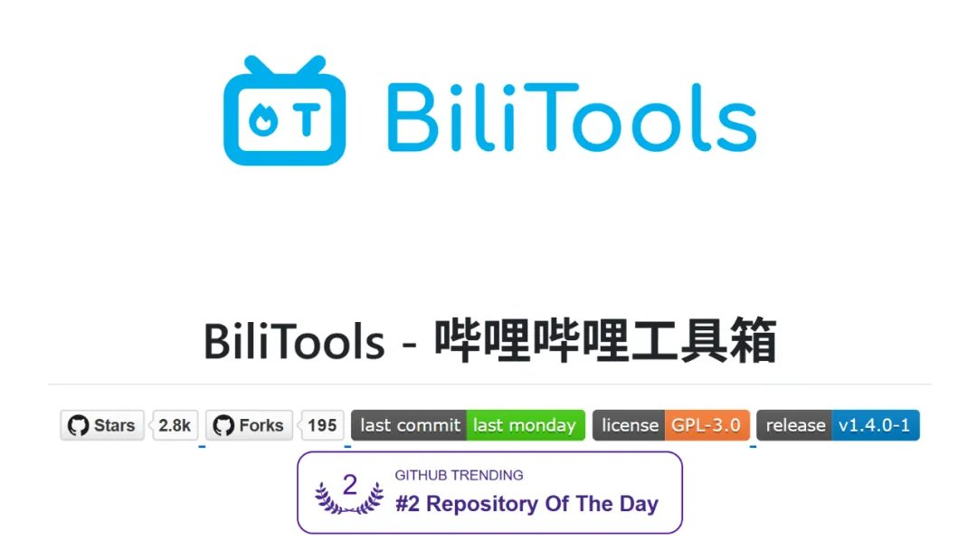 B站下载工具 v3.0:免费开源B站视频下载器(支持8K/批量收藏夹/AI摘要)