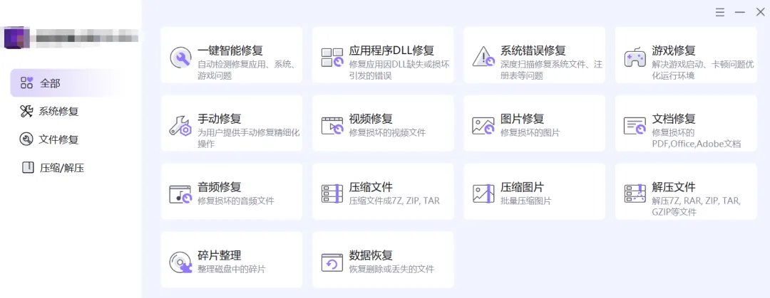 Boss电脑修复工具 v1.0:一键系统修复神器(系统修复/DLL修复/游戏修复/磁盘整理/数据恢复)