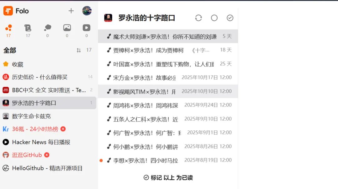内容聚合浏览工具 v1.0:开源个人资讯中心(自动抓取推送/信息降噪/跨平台)