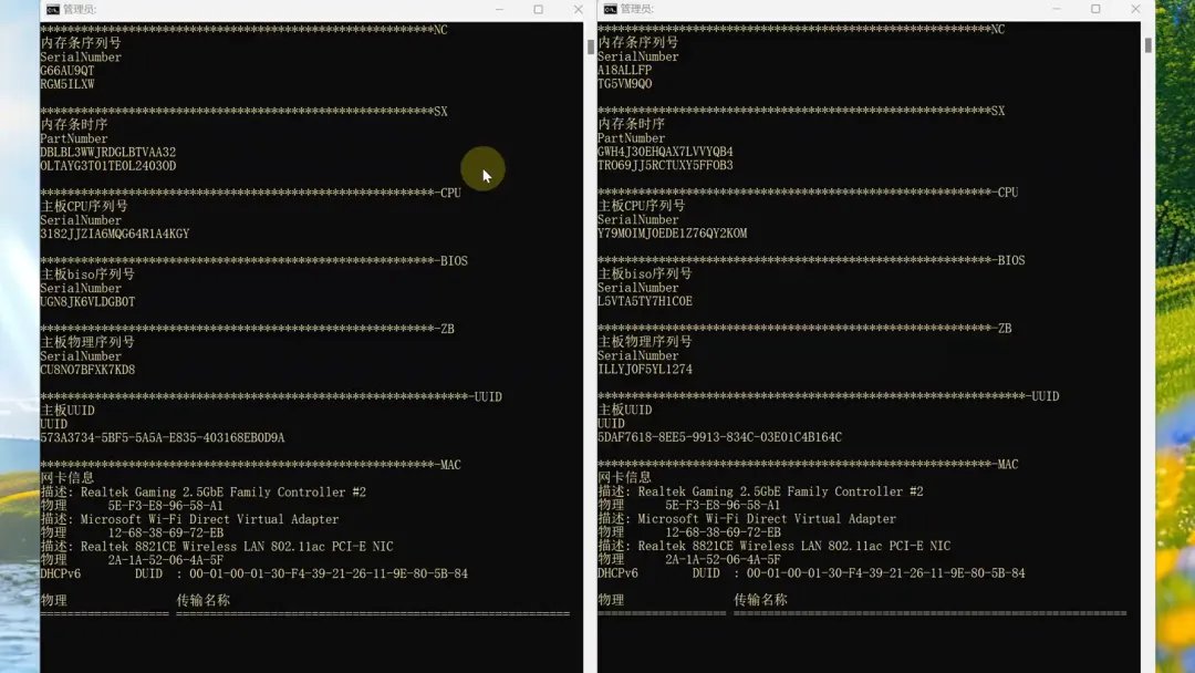 硬件机器码修改工具 v1.0:免重装系统修改硬件参数(硬件信息随机化/隐私保护/管理员权限一键运行)